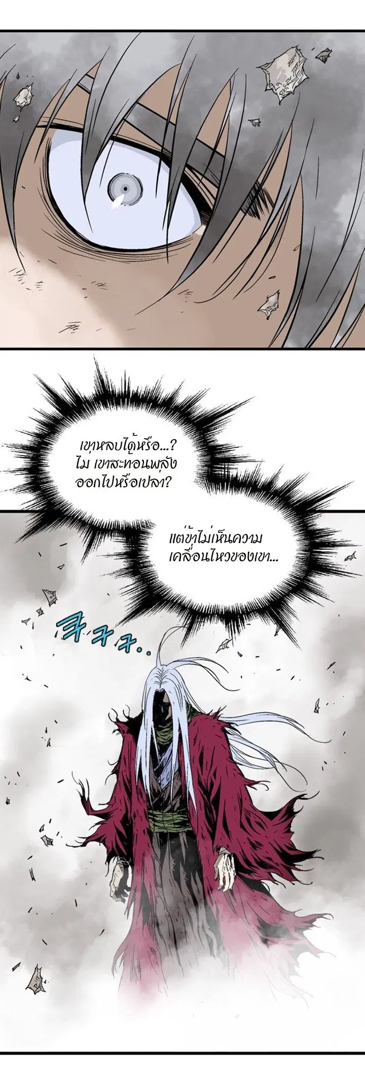 Gosu ตอนที่ 212 หน้า 28