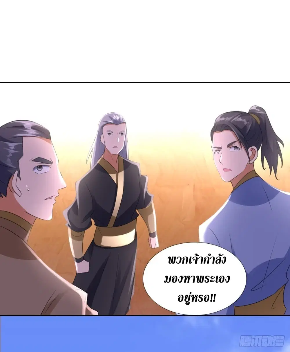 Zhi Zun Chong Sheng ตอนที่ 76 หน้า 22