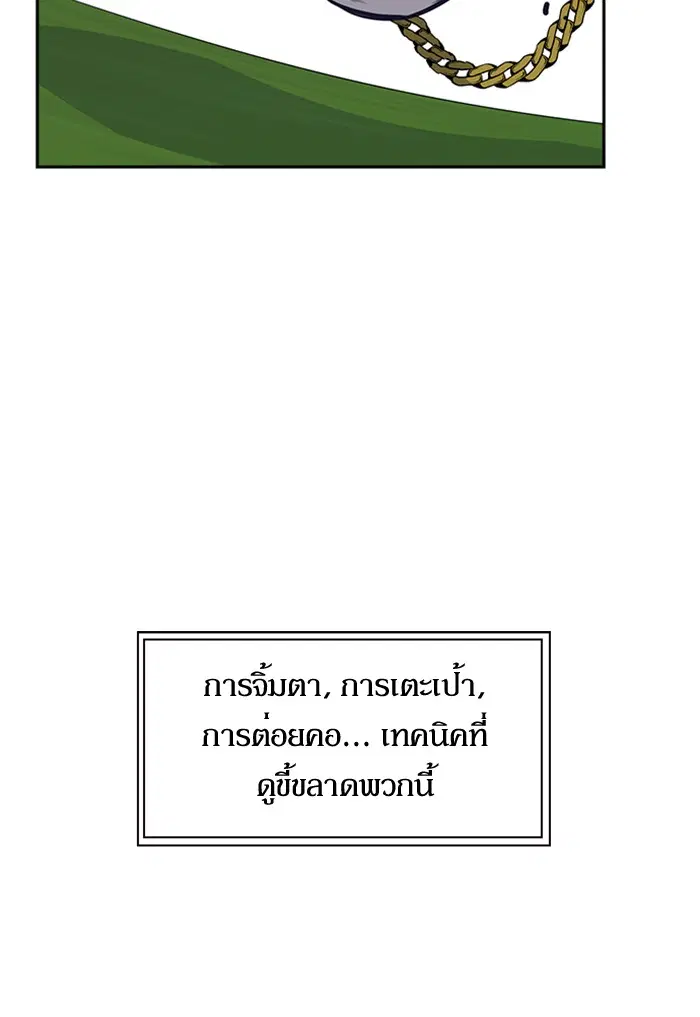 Study Group ตอนที่ 50 หน้า 84