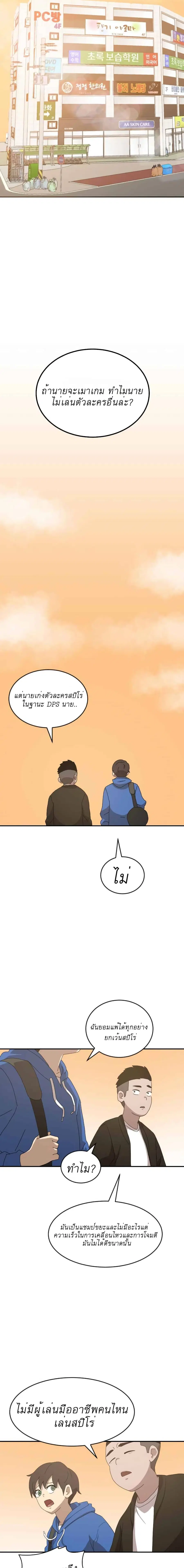 Double Click ตอนที่ 13 หน้า 12