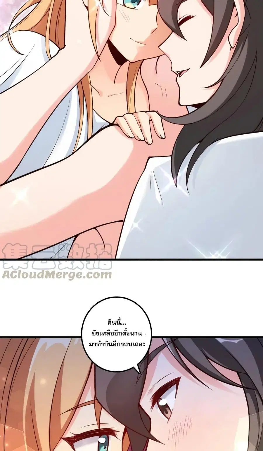 Release That Witch ตอนที่ 282 หน้า 21