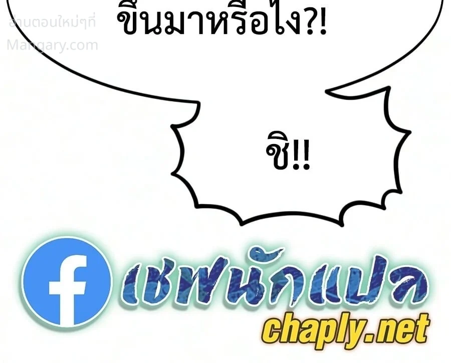 Return of the Mount Hua Sect ตอนที่ 178 หน้า 37
