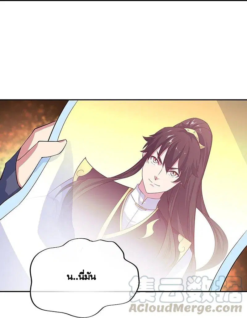 Peerless Battle Spirit ตอนที่ 328 หน้า 22