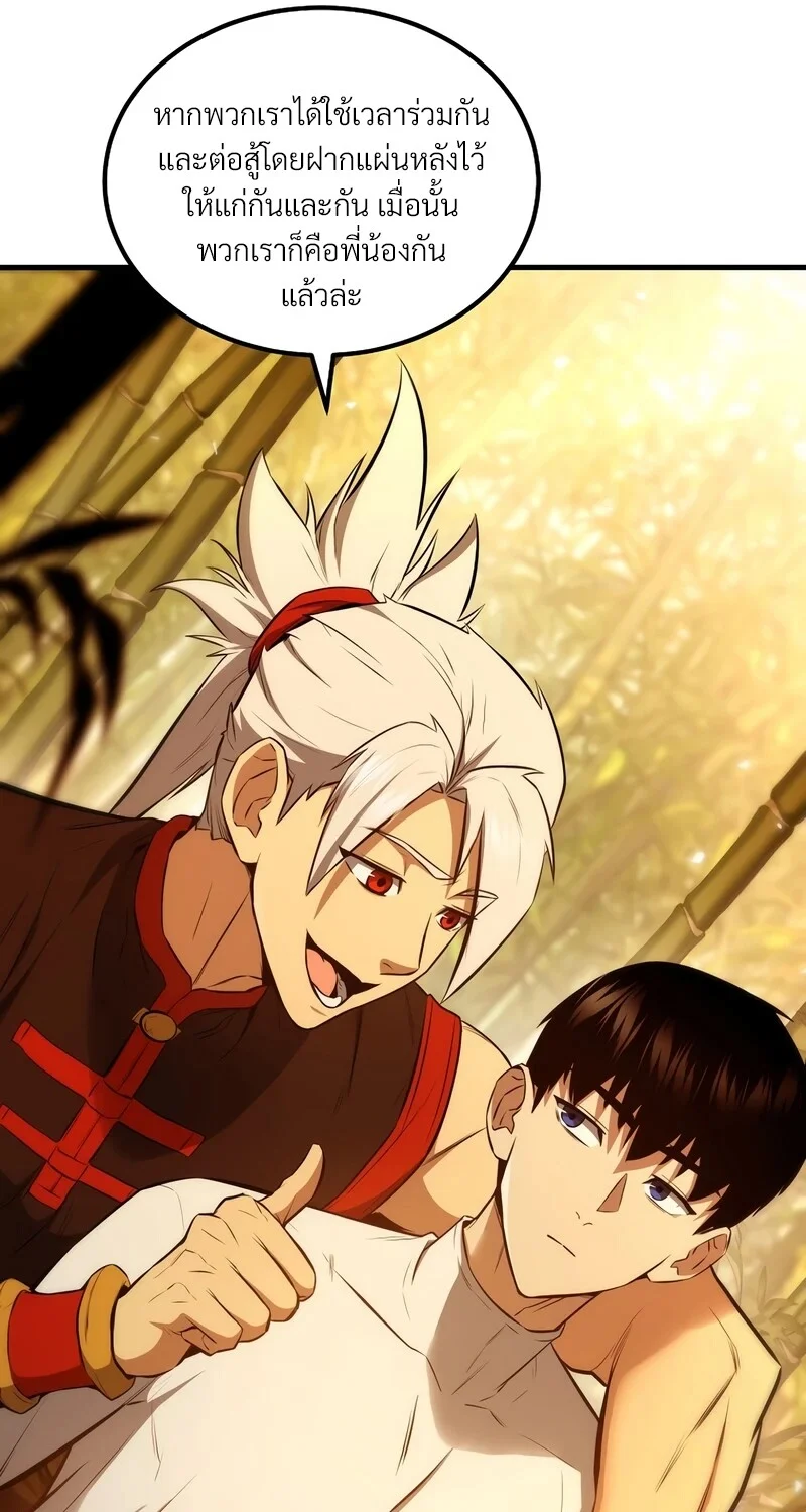 The Hero Returns ตอนที่ 145 หน้า 82