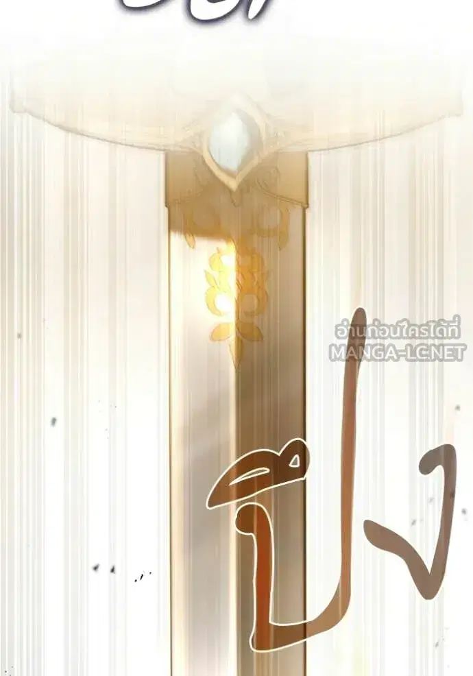 I Am the Queen in This Life ตอนที่ 187 หน้า 109