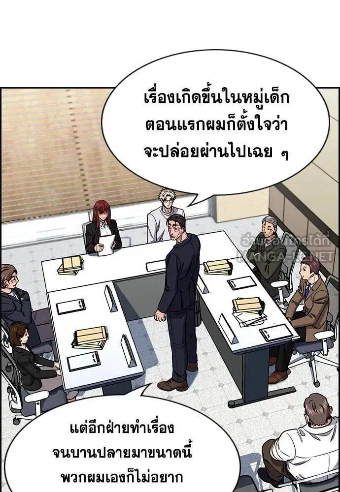 True Education ตอนที่ 223 หน้า 15