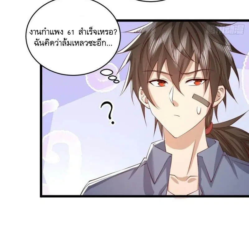 The First Order ตอนที่ 260 หน้า 19