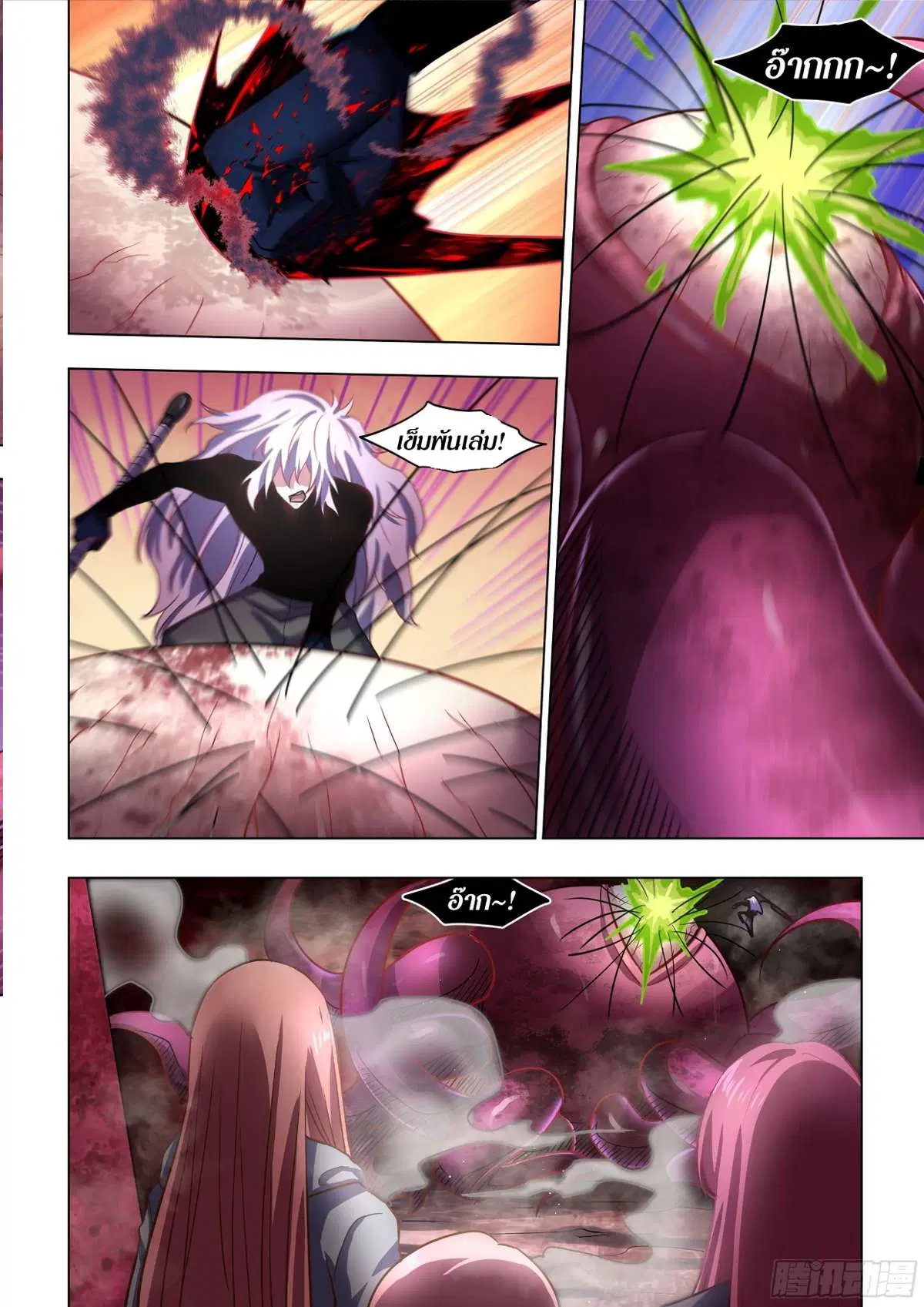 The Last Human ตอนที่ 497 หน้า 9