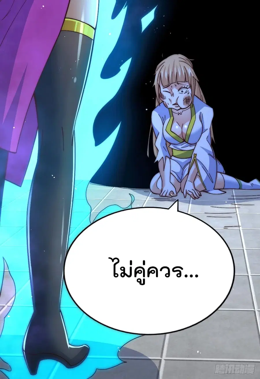 Who is your Daddy ตอนที่ 21 หน้า 15