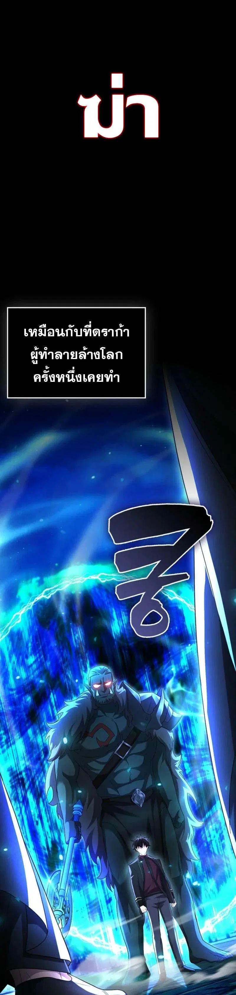 Mightiest Melee Magician สุดยอดจอมเวทย์สายประชิด ตอนที่ 60 หน้า 16