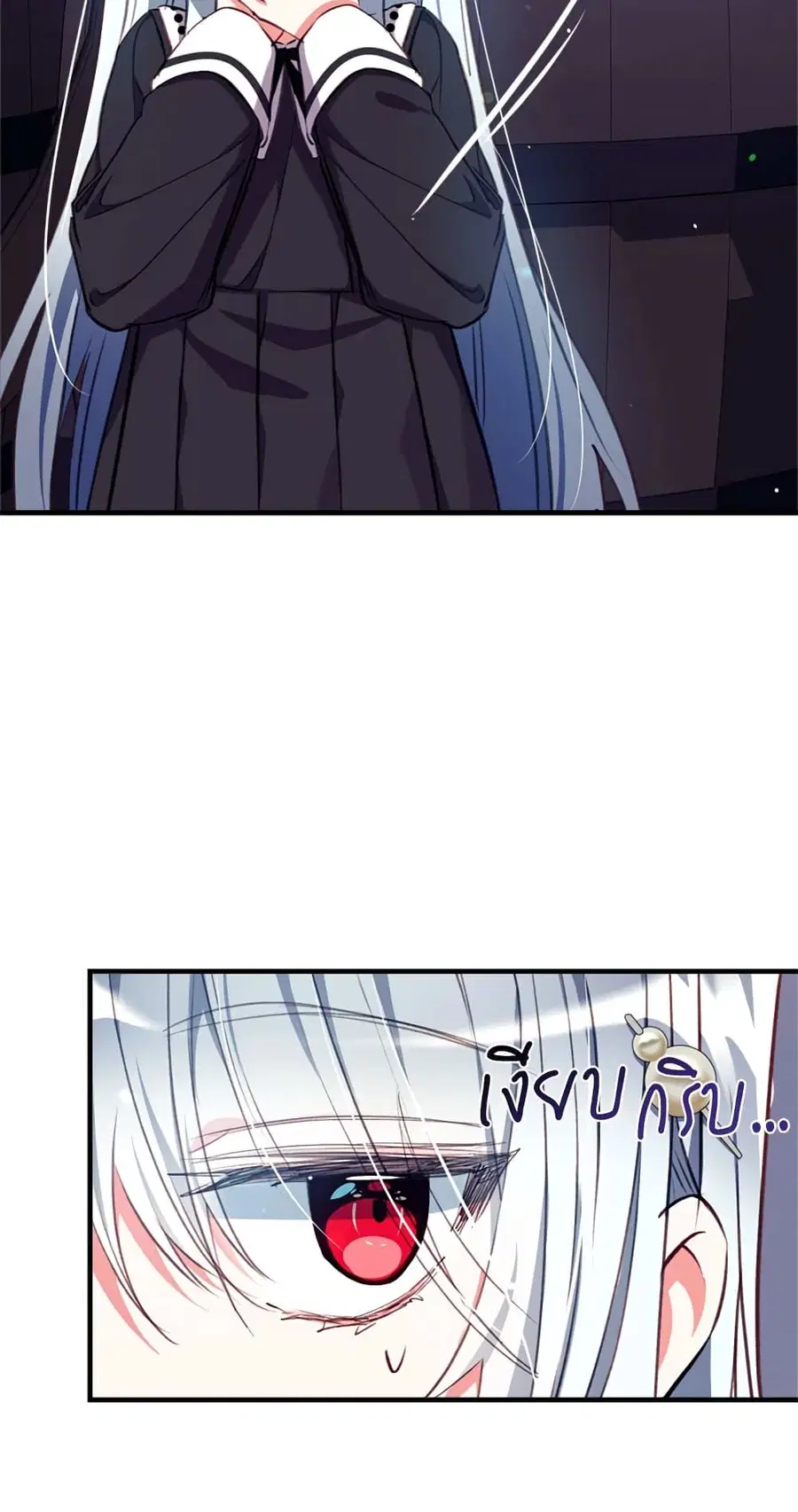 Can We Become a Family? ตอนที่ 20 หน้า 17