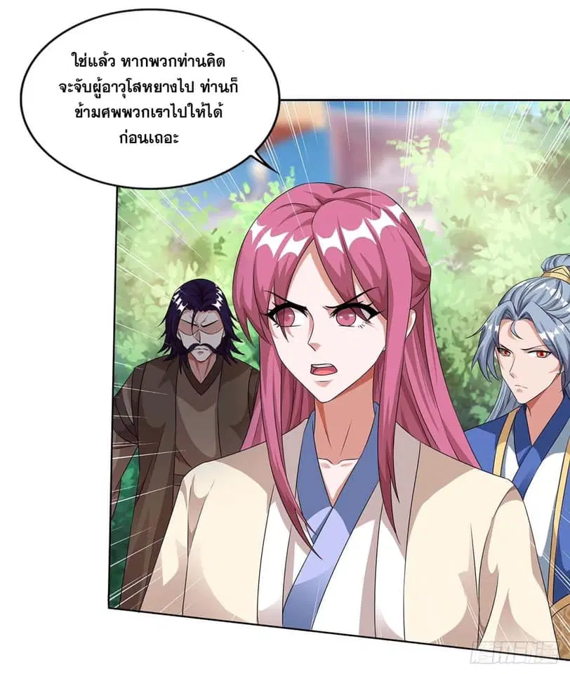 Reborn 80,000 years ตอนที่ 135 หน้า 12