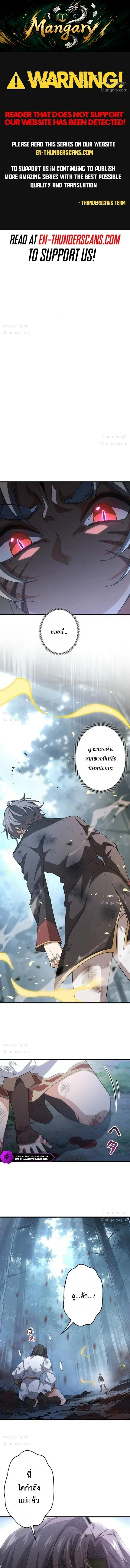 I Became a Genius at the Academy in a World Where Magic Reigns Supreme – ในโลกที่เวทมนตร์คือทุกสิ่ง ฉันเกิดใหม่เป็นอัจฉริยะแห่งอะคาเดมี ตอนที่ 108 หน้า 1