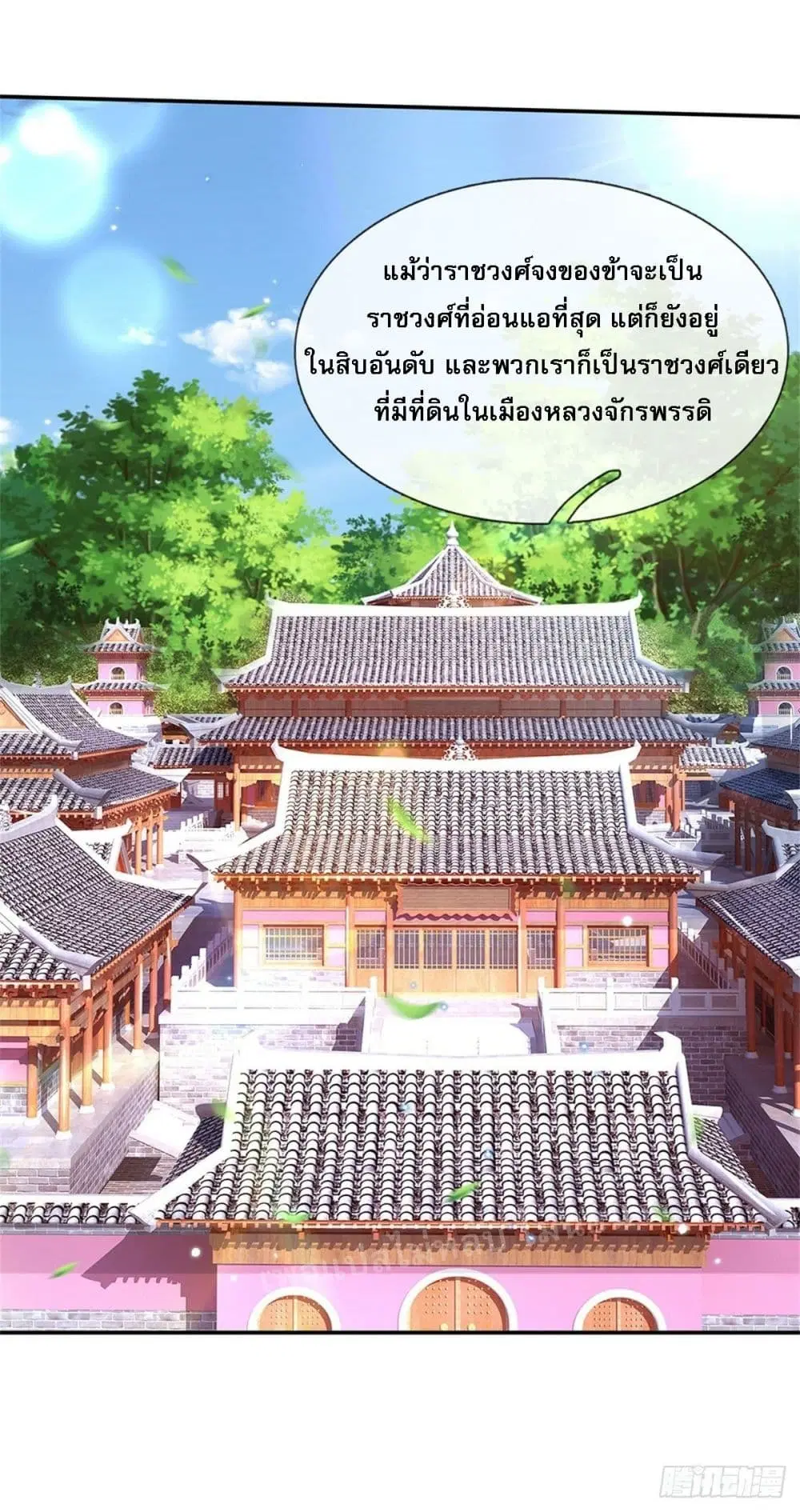 Royal God of War, Rising Dragon ตอนที่ 164 หน้า 25