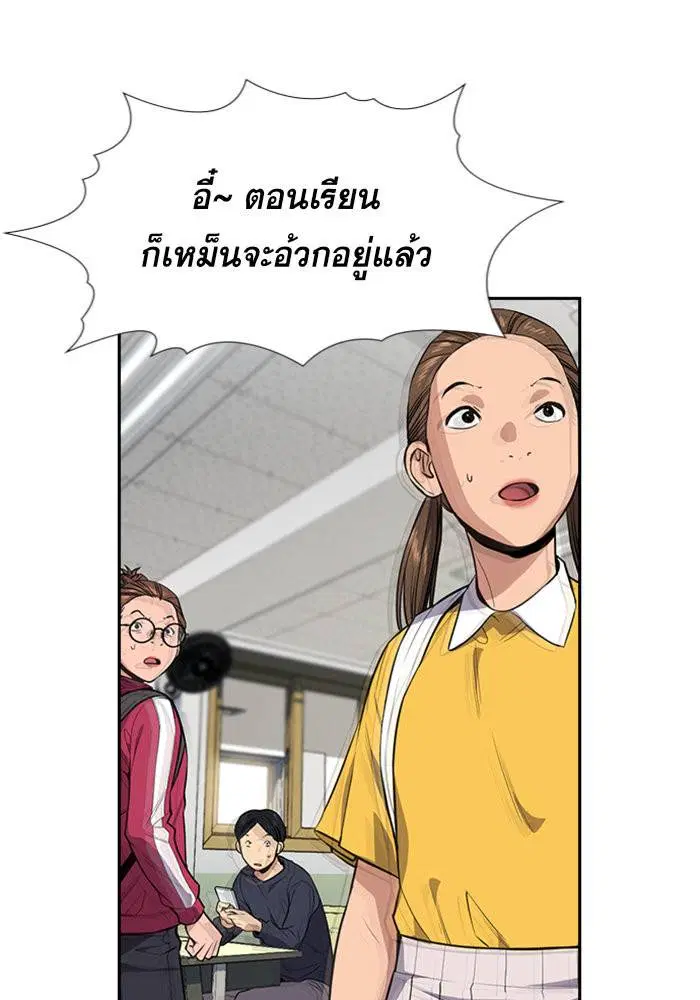 True Education ตอนที่ 87 หน้า 70