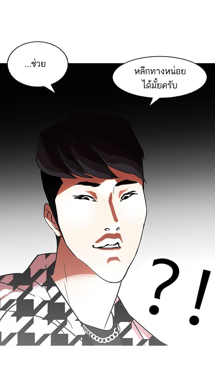 Lookism ตอนที่ 84 หน้า 30