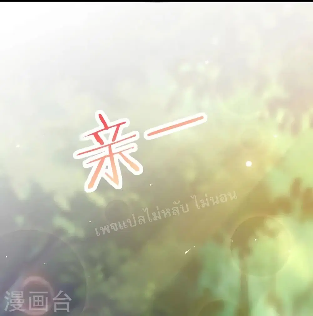 My Harem is All Female Students ตอนที่ 99 หน้า 34
