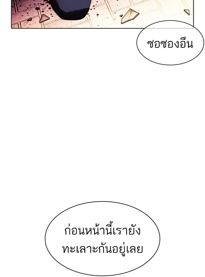 Lookism ตอนที่ 410 หน้า 183