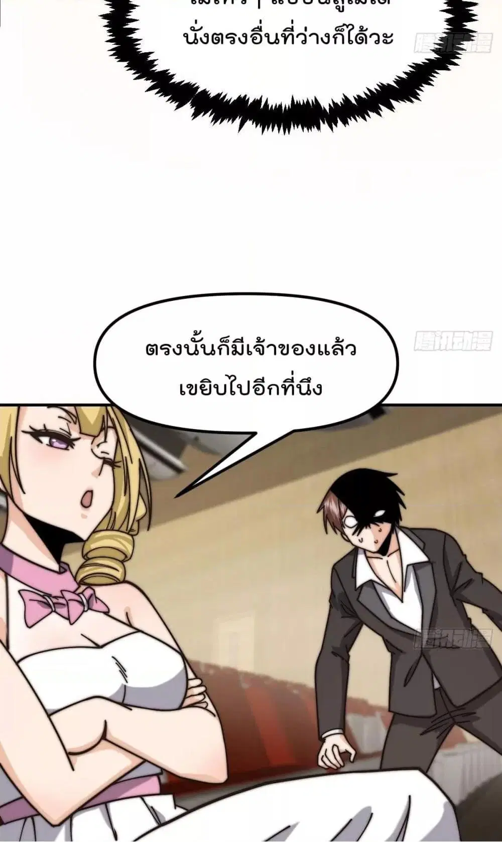 Master Cultivation Return ตอนที่ 421 หน้า 9