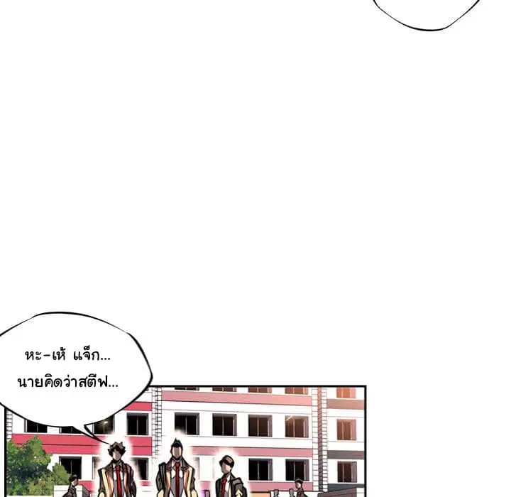 SuperNova ตอนที่ 12 หน้า 102