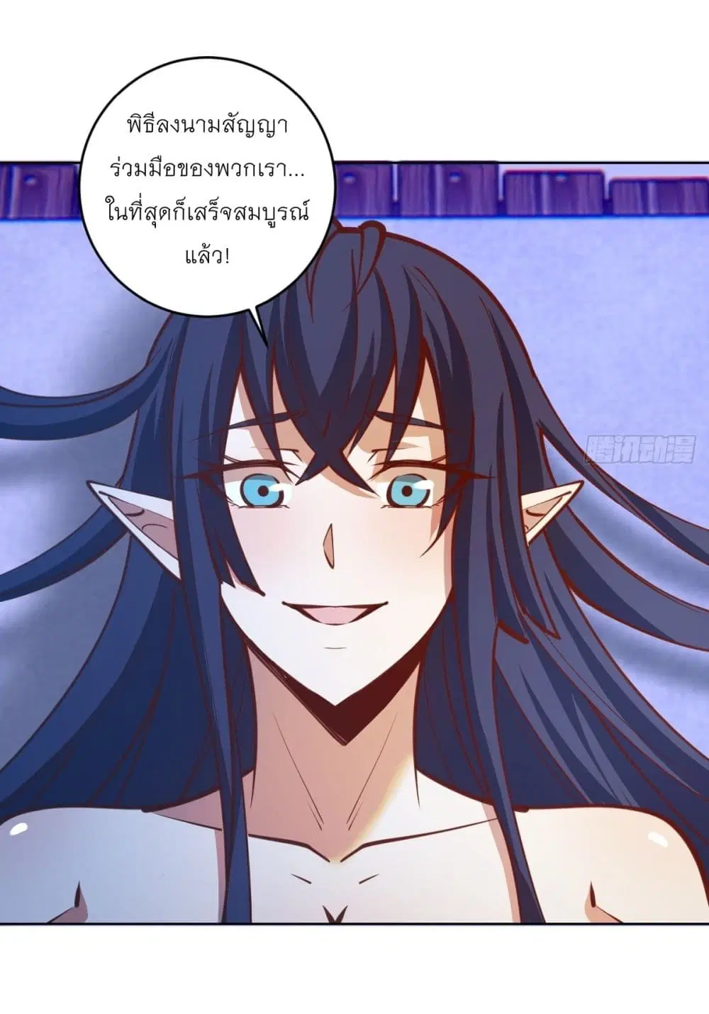 King Star Emperor ตอนที่ 244 หน้า 23