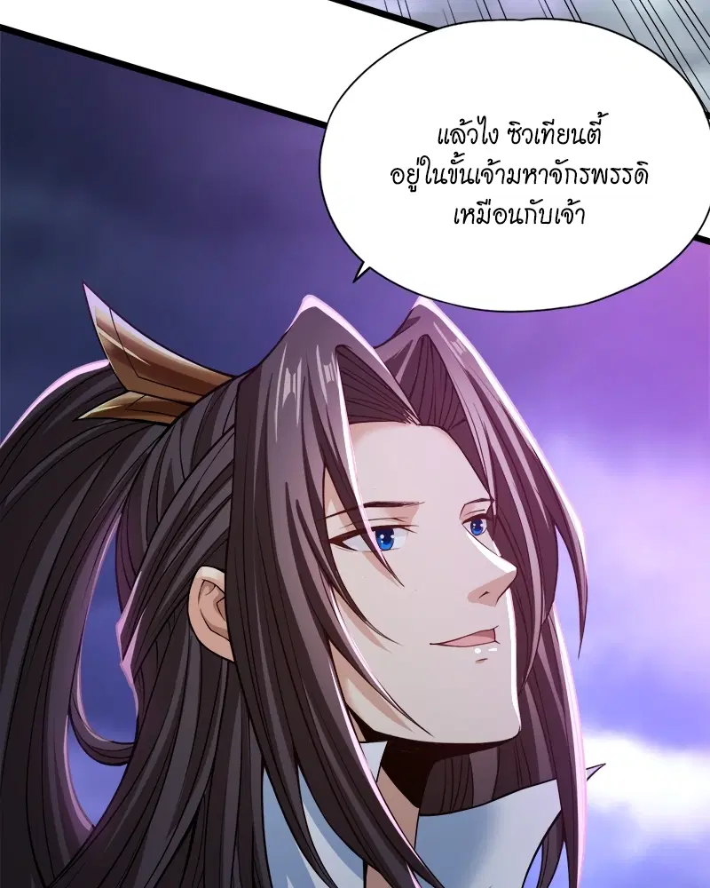 The Time of Rebirth ตอนที่ 124 หน้า 10