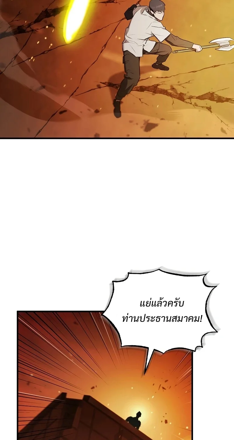 The Hero Returns ตอนที่ 125 หน้า 26