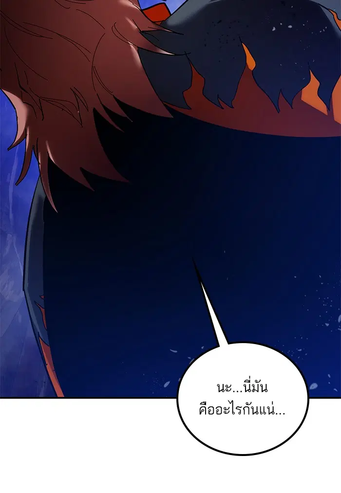 Return to Player ตอนที่ 71 หน้า 24