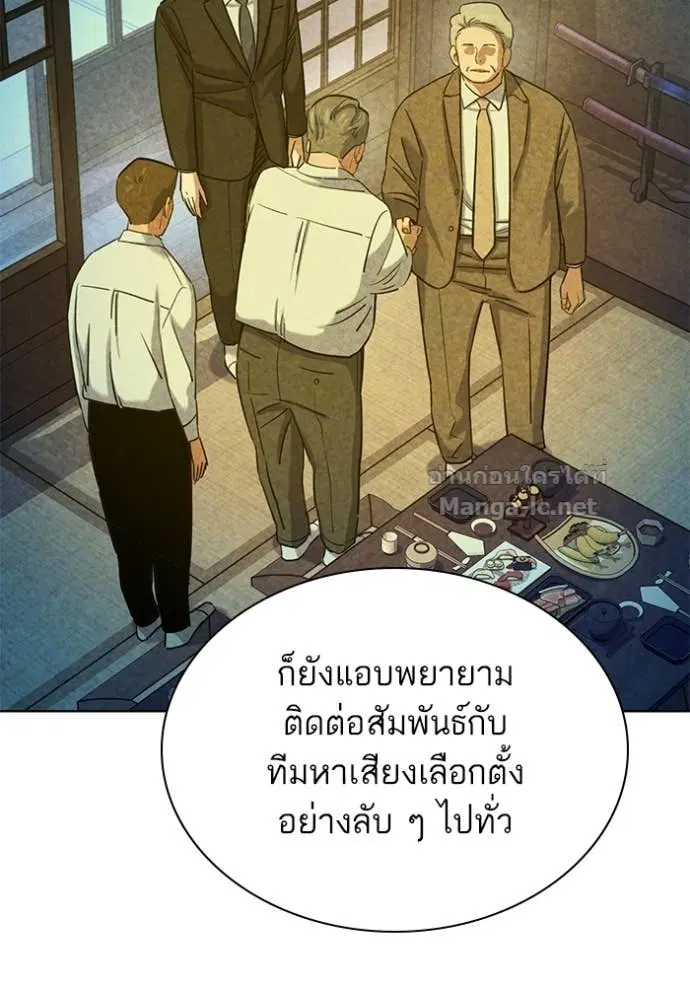 Reborn Rich ตอนที่ 166 หน้า 122
