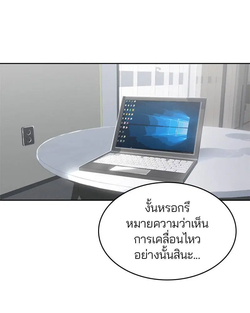 The Boy of Death ตอนที่ 107 หน้า 70
