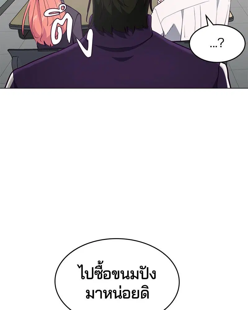 The Boy of Death ตอนที่ 53 หน้า 49