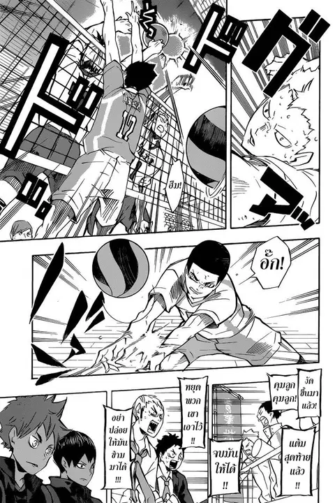 Haikyuu!! ตอนที่ 127 หน้า 17