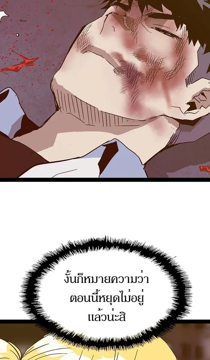 Weak Hero ตอนที่ 126 หน้า 89