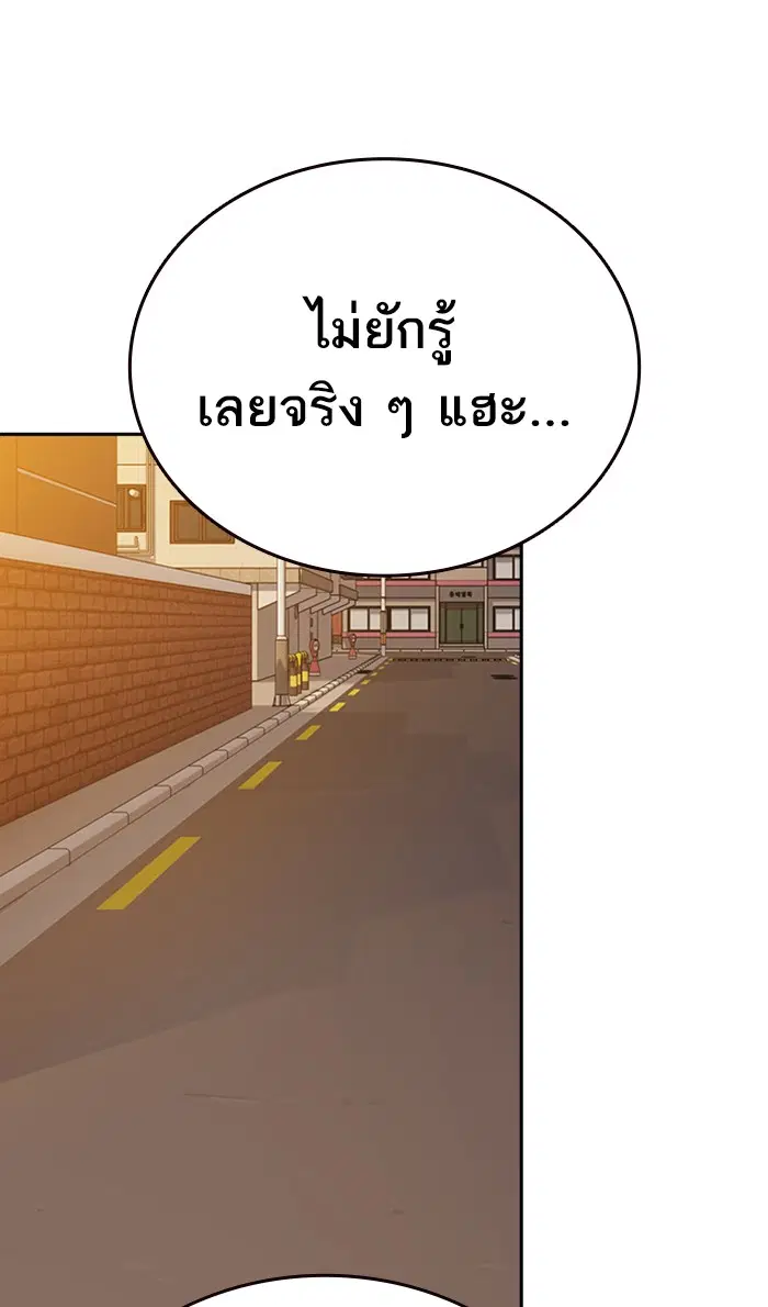 Study Group ตอนที่ 162 หน้า 93