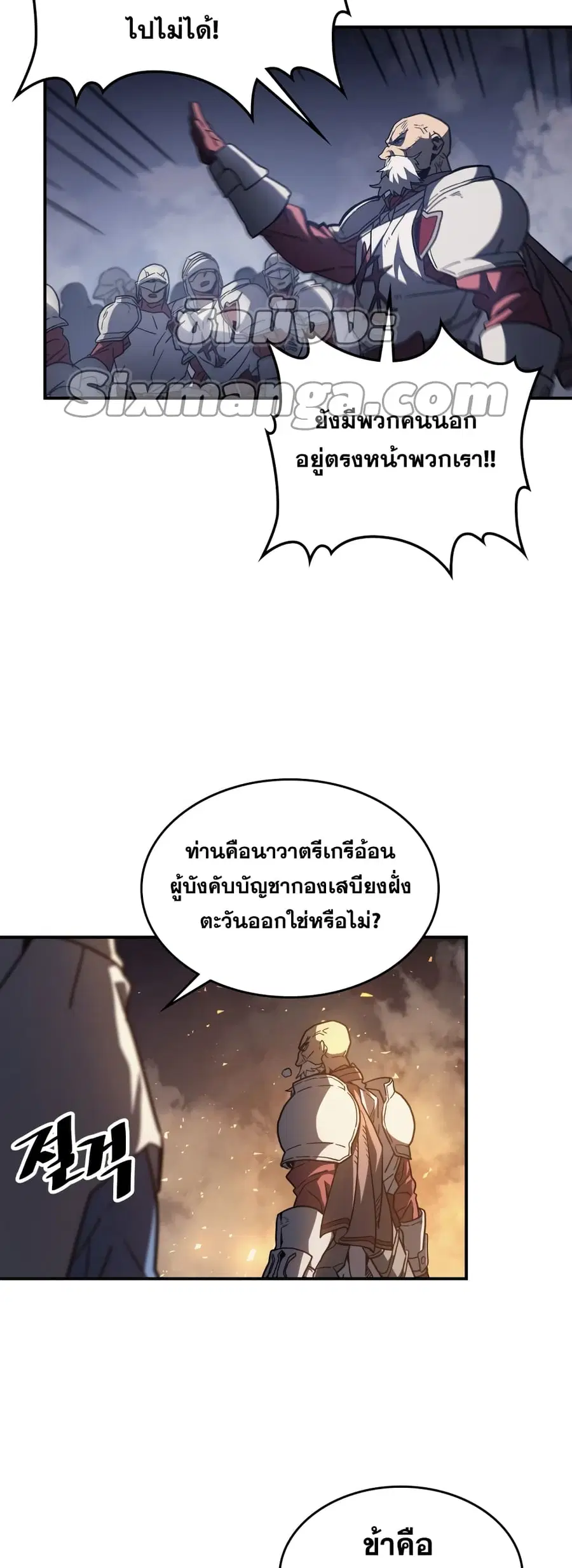 A Returner’s Magic Should Be Special ตอนที่ 158 หน้า 4