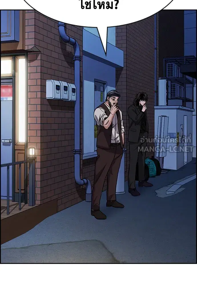 True Education ตอนที่ 148 หน้า 156