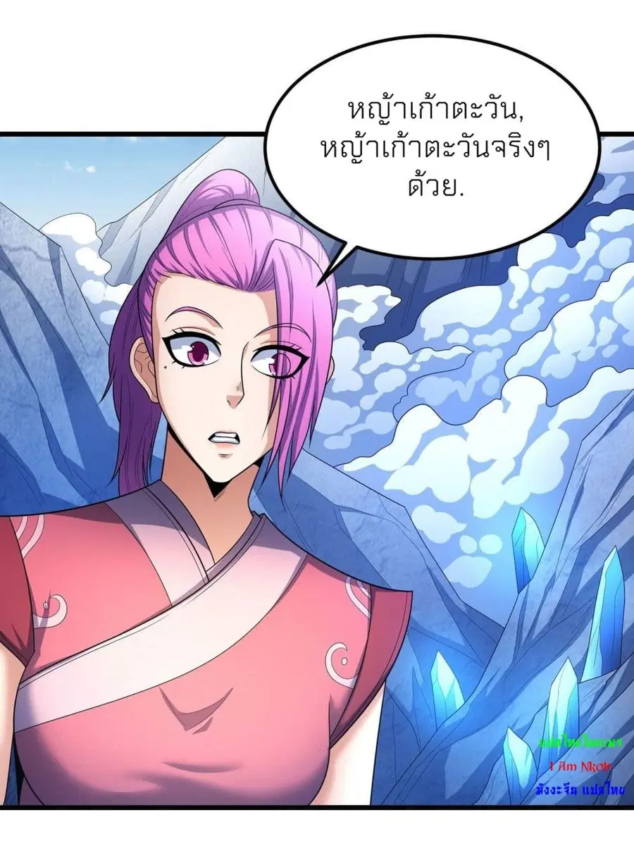 God of Martial Arts ตอนที่ 465 หน้า 27