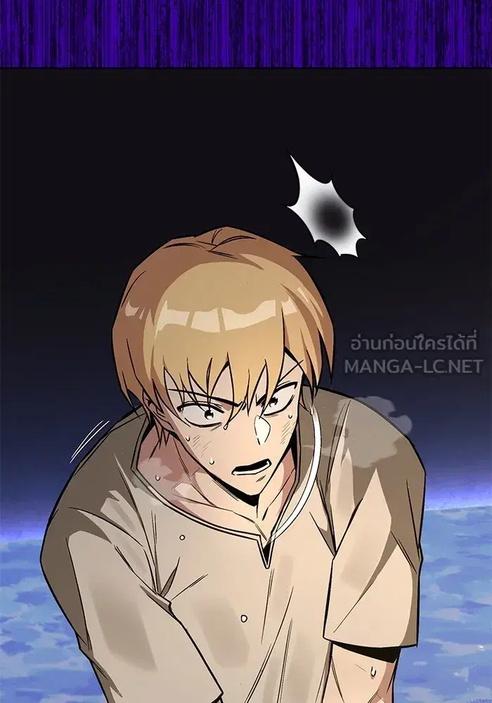 The Lazy Lord Masters the Sword ตอนที่ 105 หน้า 159
