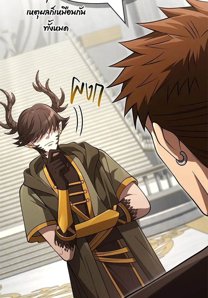 Surviving the Game as a Barbarian เอาชีวิตรอดในเกมฉบับคนเถื่อน ตอนที่ 132 หน้า 142
