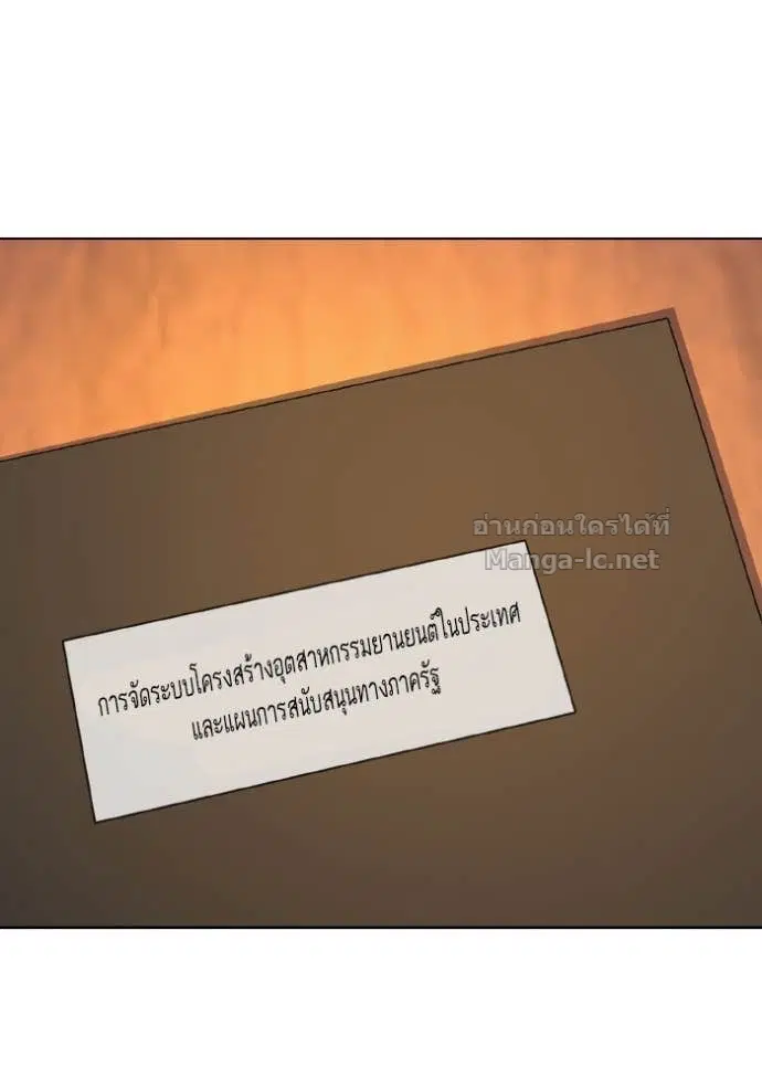 Reborn Rich ตอนที่ 13 หน้า 57