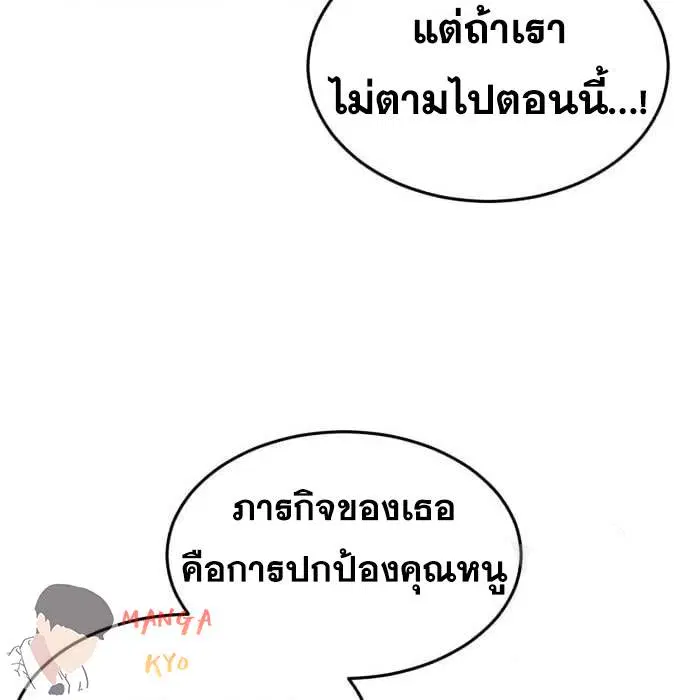 The Boy of Death ตอนที่ 157 หน้า 55