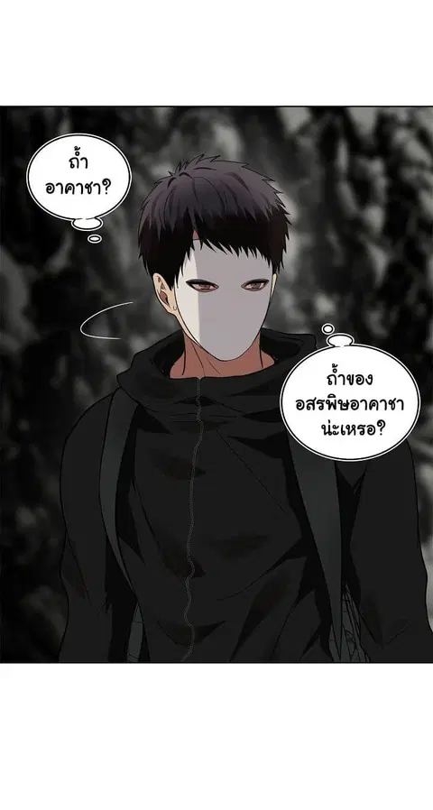 Ranker Who Lives A Second Time ตอนที่ 22 หน้า 27