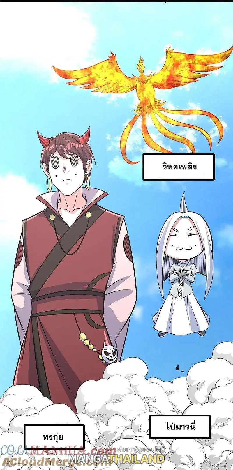 Matchless Emperor ตอนที่ 354 หน้า 18