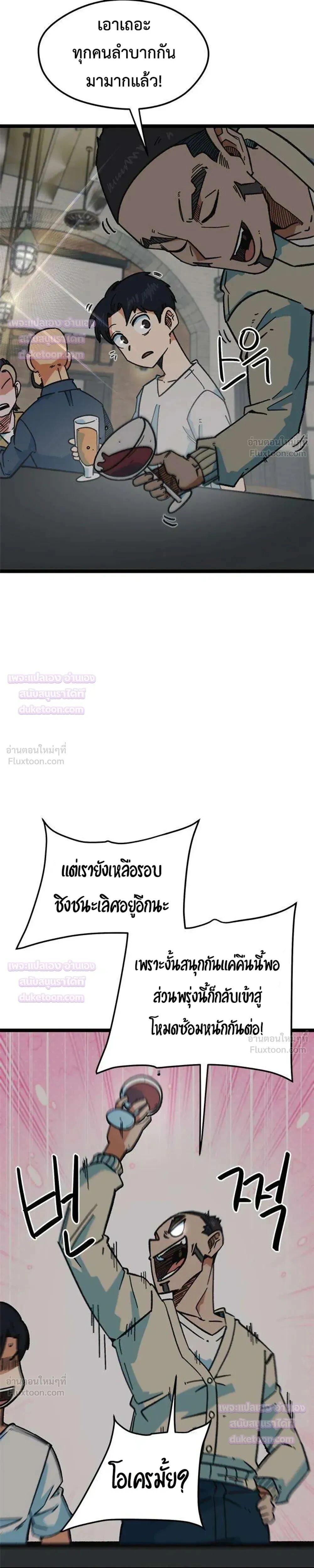 I’m Being Mistaken for a Soccer Genius – ฉันถูกเข้าใจผิดว่าเป็นอัจฉริยะด้านฟุตบอล ตอนที่ 89 หน้า 16