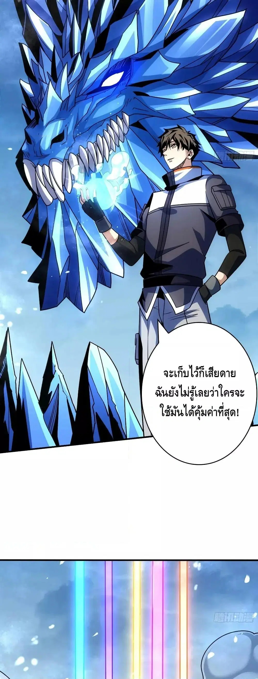 King Account at the Start ตอนที่ 288 หน้า 30