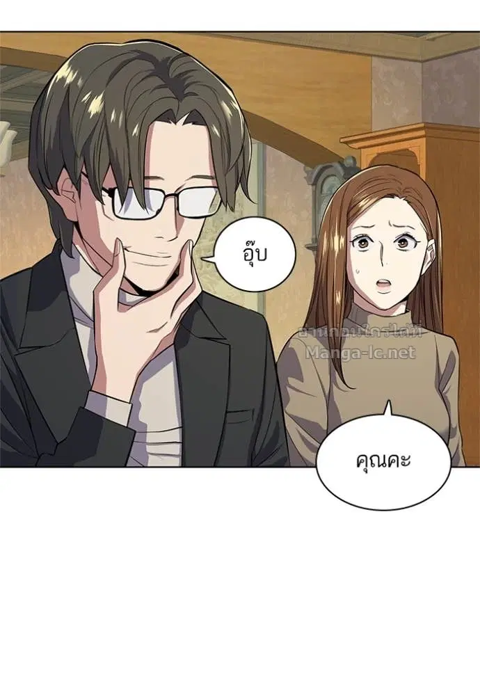 Reborn Rich ตอนที่ 16 หน้า 19