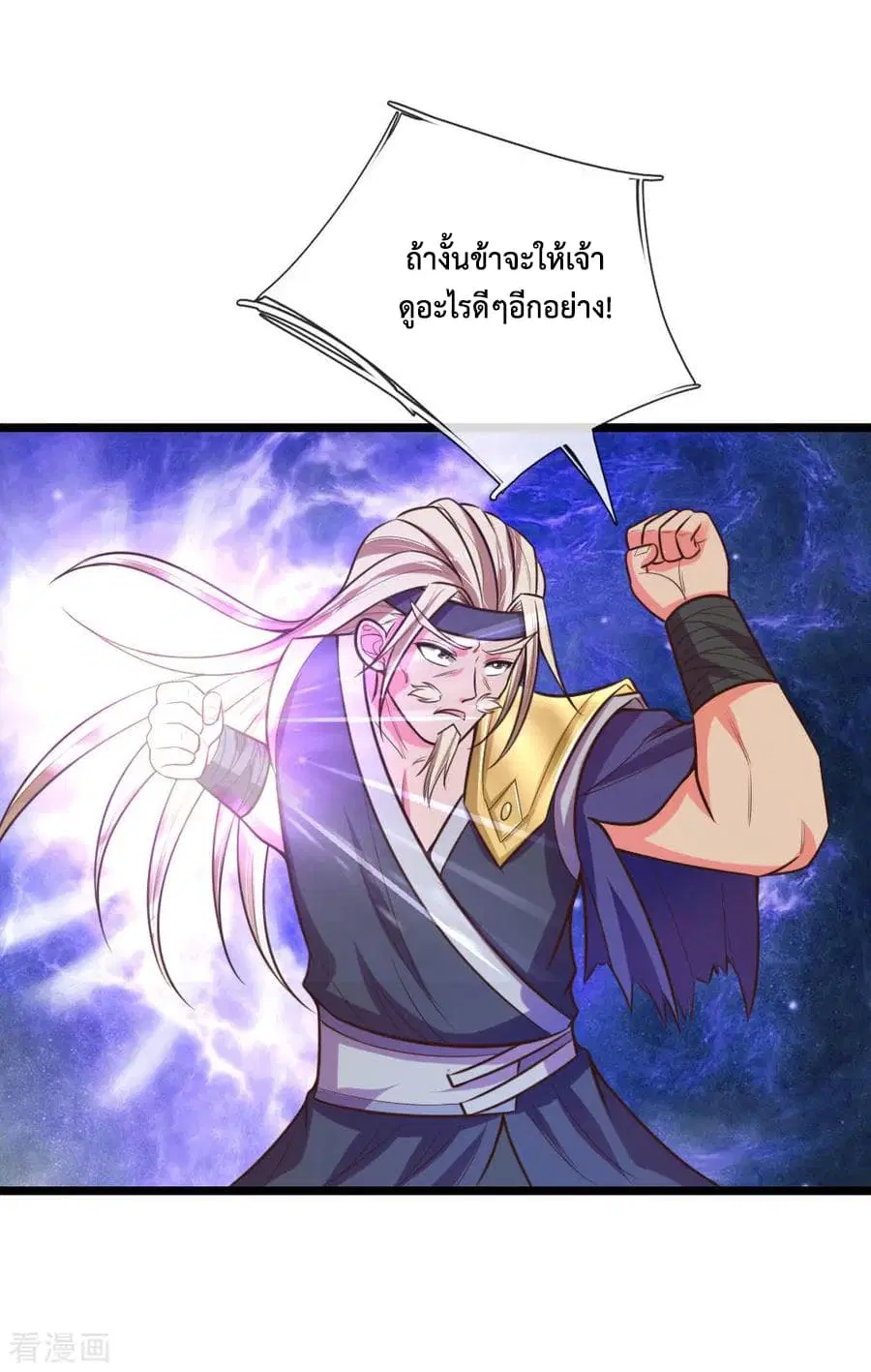 Shenwu Tianzun ตอนที่ 62 หน้า 19