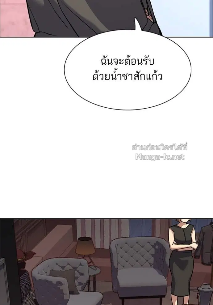 Reborn Rich ตอนที่ 118 หน้า 38