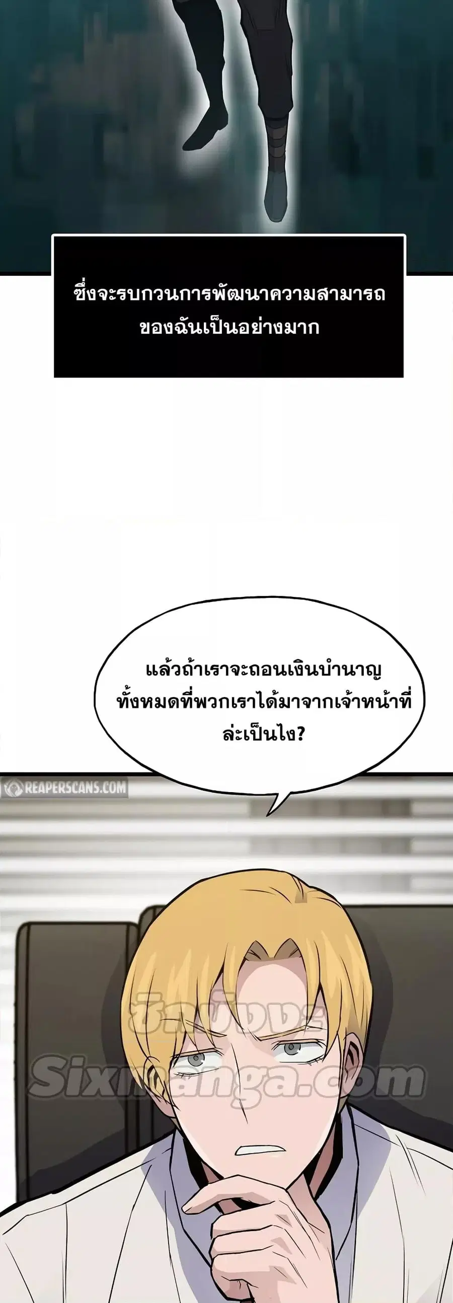 Past Life Returner ตอนที่ 35 หน้า 9