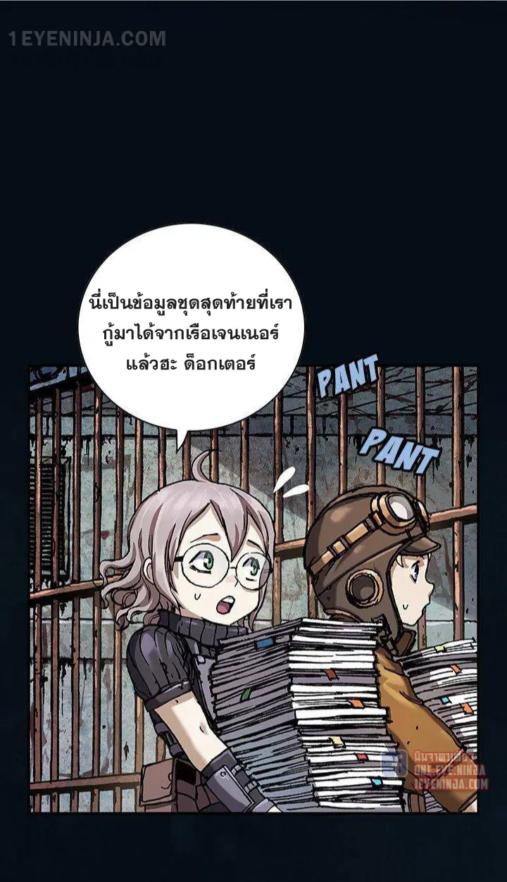 Leviathan ตอนที่ 158 หน้า 46